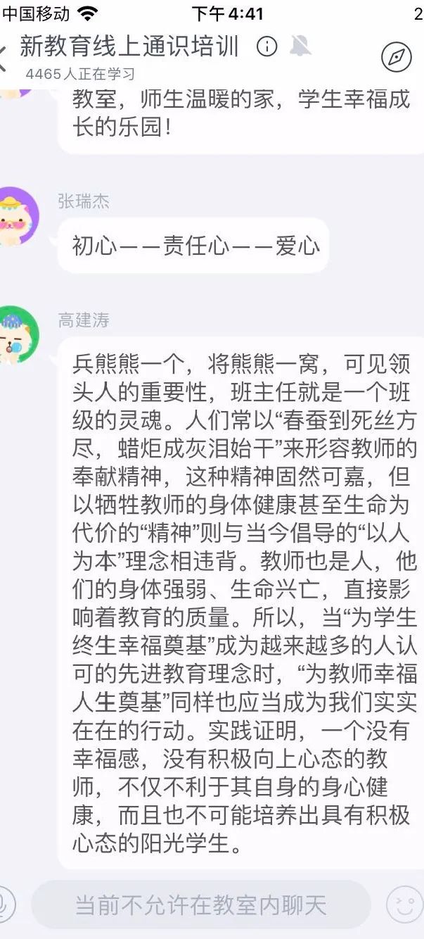 海门新教育课程,海门市新教育培训中心