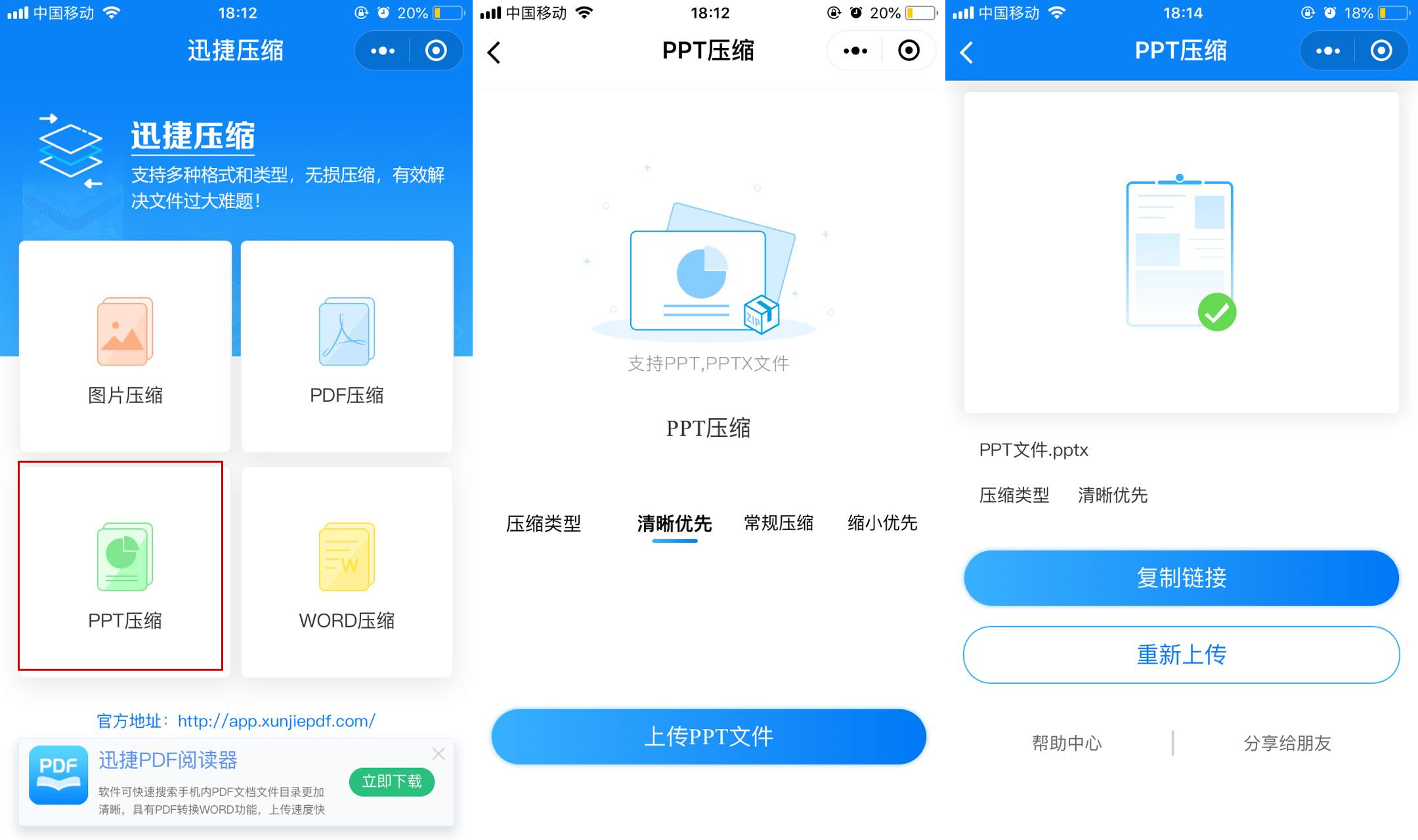 ppt文件超过50m怎么压缩,ppt文件大小超过限制
