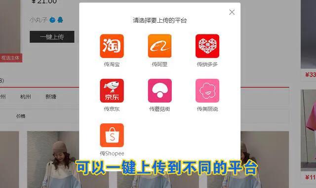 电商货源供应平台一件代发,一件代发电商选货源的窍门