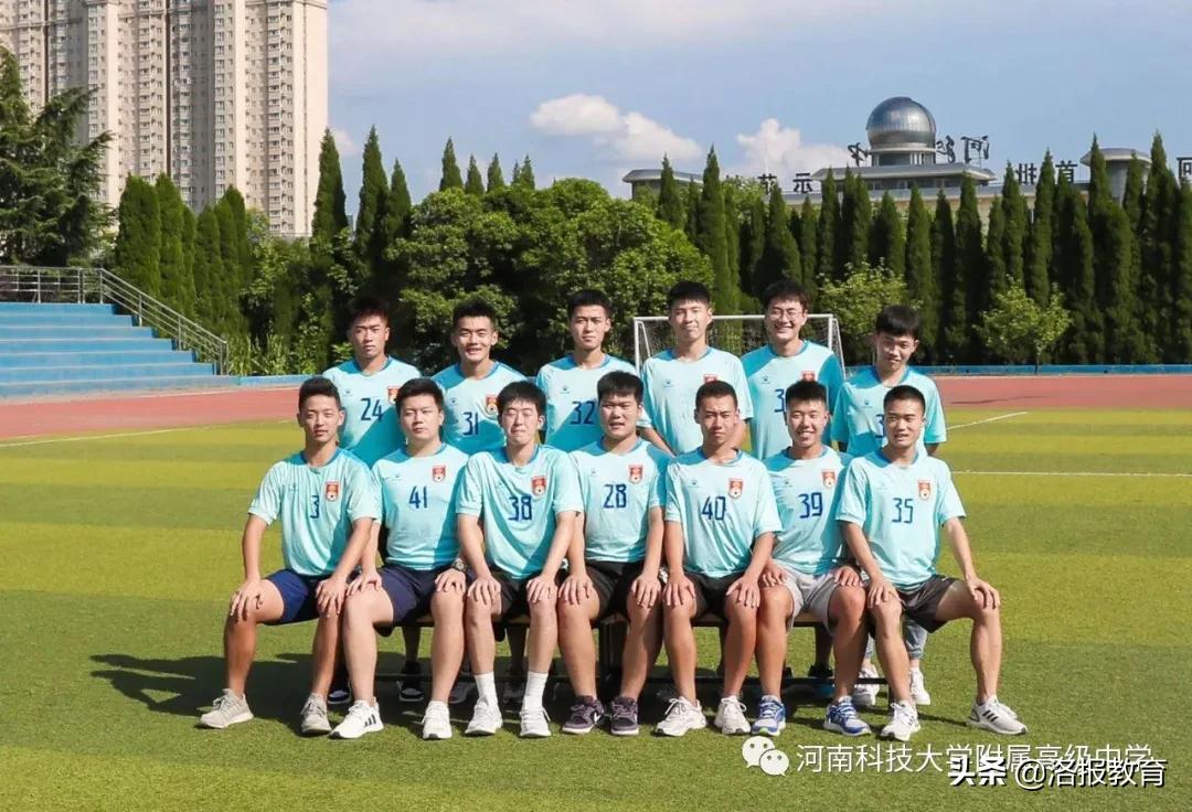 河科大足球招生,河科大附属高中足球