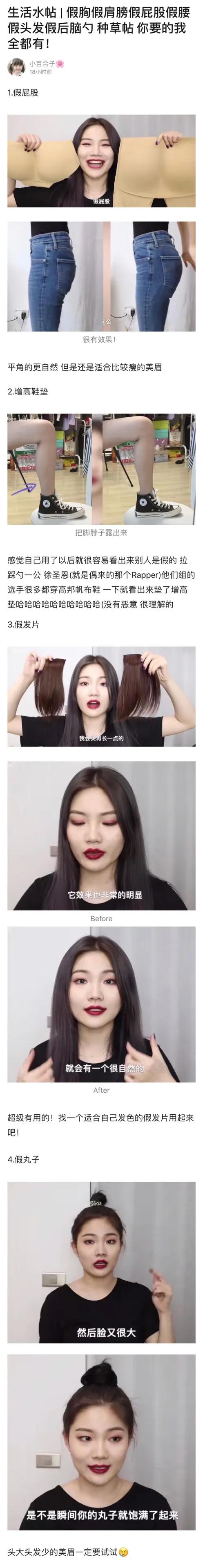 假胸、假腰、假屁股，还有什么是真的？网友：再也不相信女人了