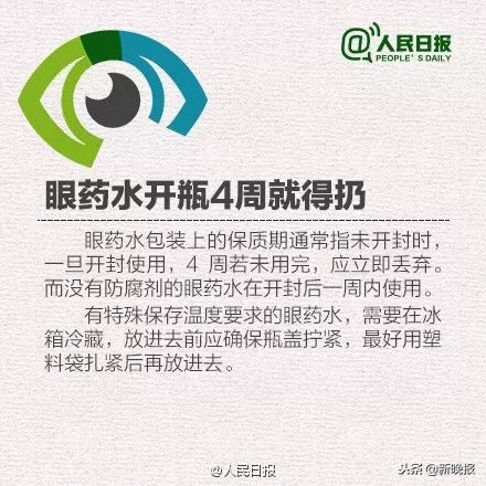 9岁女孩变“老花眼”！只因妈妈买了这款网红产品……