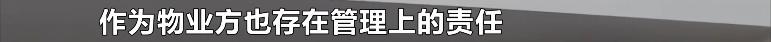 业主怀疑物业偷电怎么办,业主被供电局怀疑偷电后续