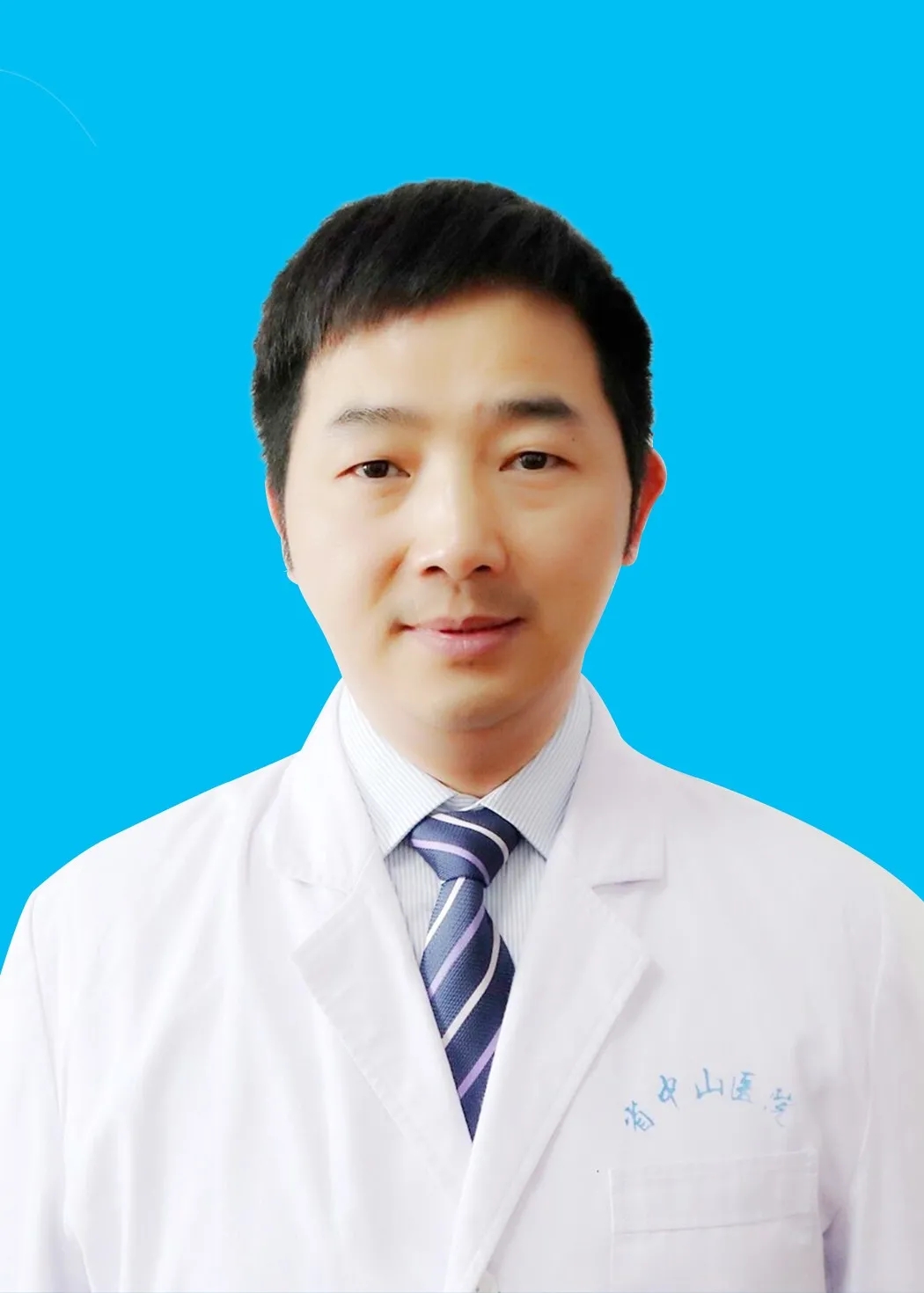 万跃：医者仁心，乐做生命中枢的守护者