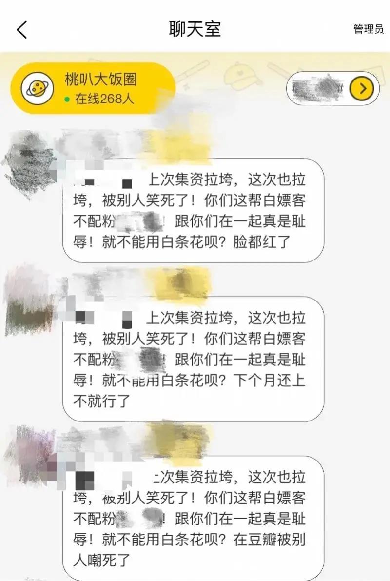 饭圈文化里面的粉丝,饭圈pua