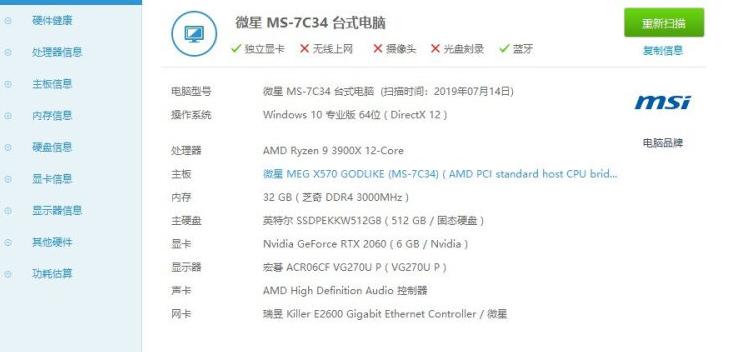 锐龙鲁大师跑分天梯图,锐龙5500鲁大师跑分多少