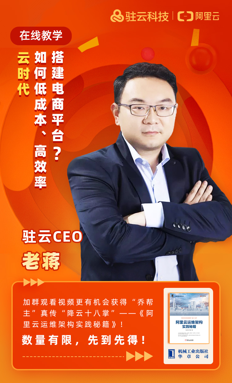 预算少、时间紧，如何搭建一个功能完整的电商网站？附赠教学视频