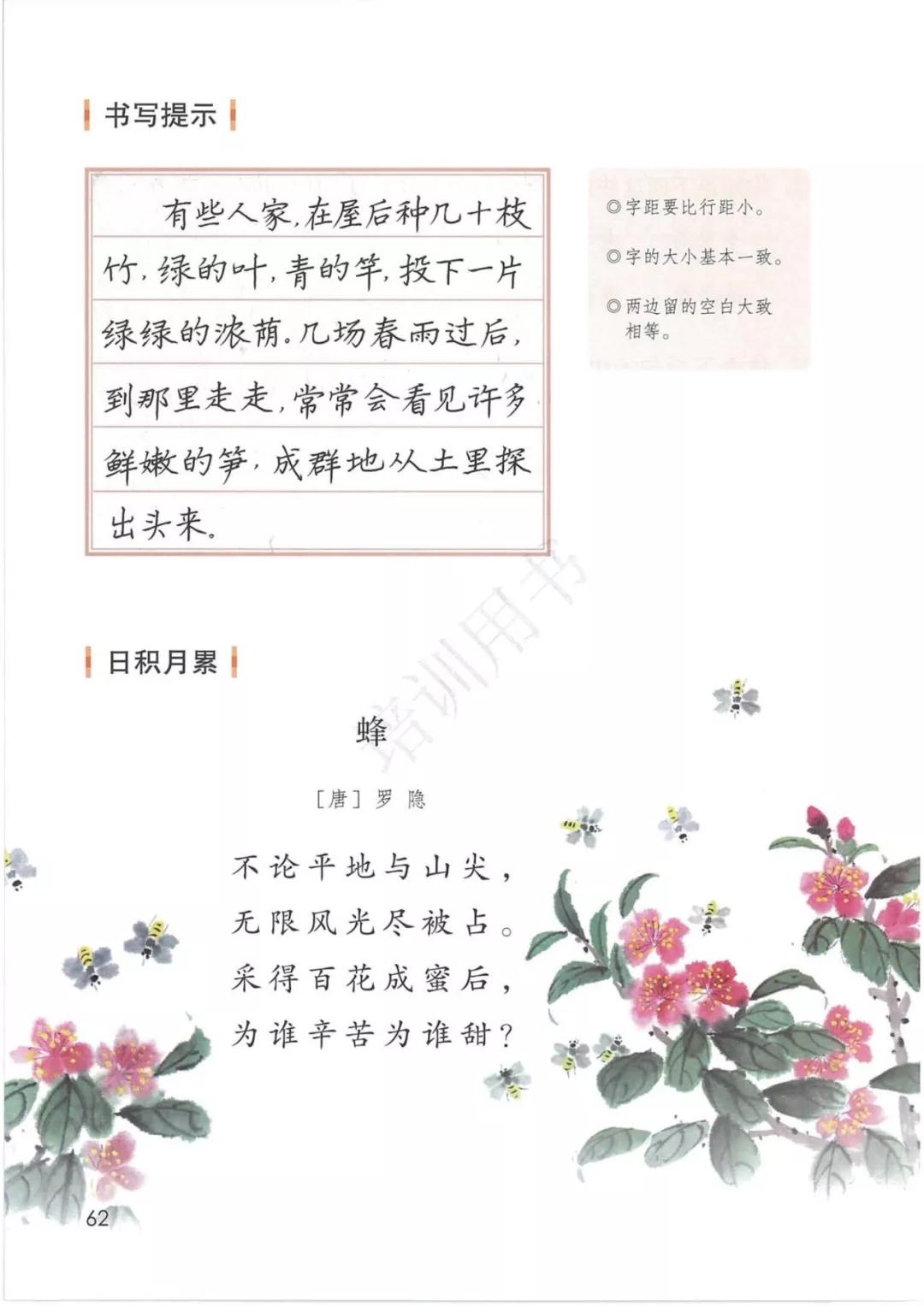 4年级语文下册电子版课本人教版,4年级语文下册电子课本人教版