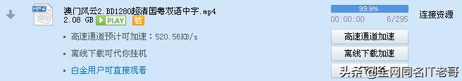 为什么电影加载到60%就失败,为什么把电影投到电视上会卡