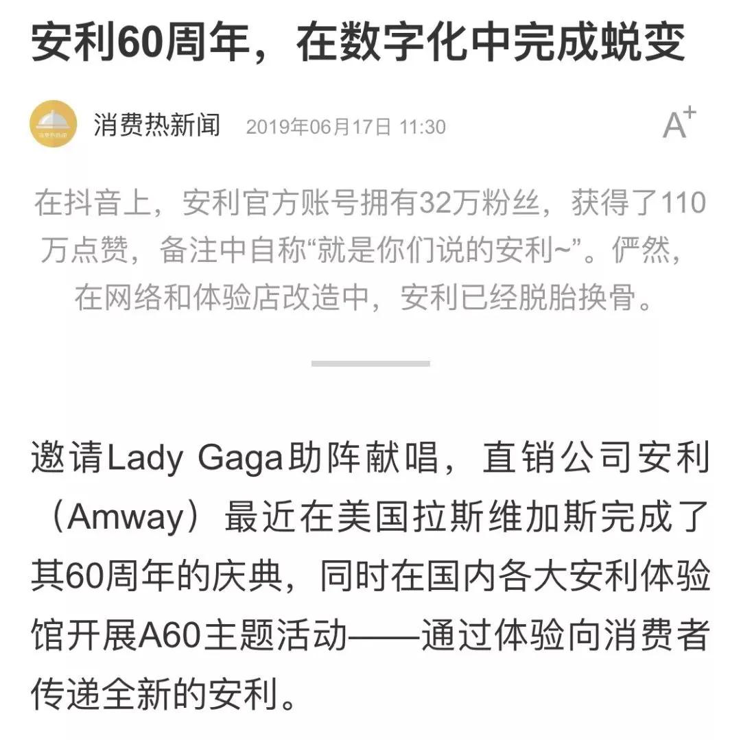 安利中国25周年庆典完整视频,安利公司在中国的发展历程