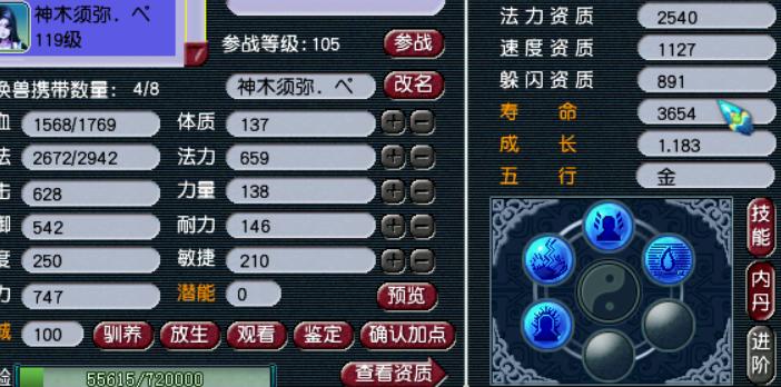 梦幻西游新手须弥攻略视频 (须弥泡泡的养成记)