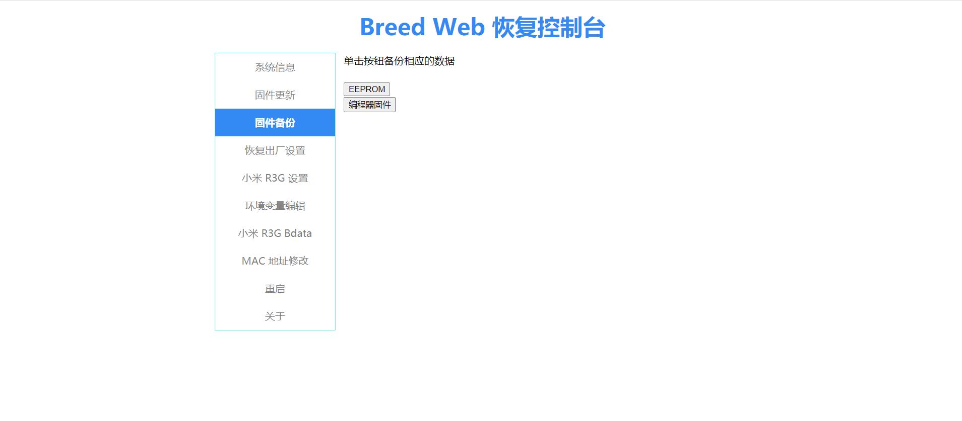 「网络」三台路由器刷机，AC+AP组网