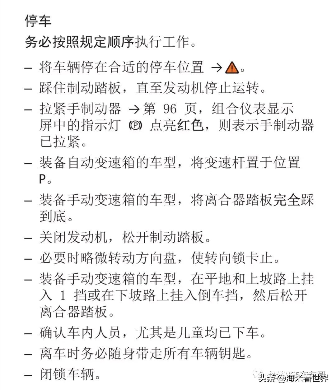 捷达vs5堵车时起步直接跳二挡,捷达vs5上车怎么落锁