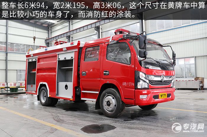 凯普特水罐消防车,东风凯普特消防车报价