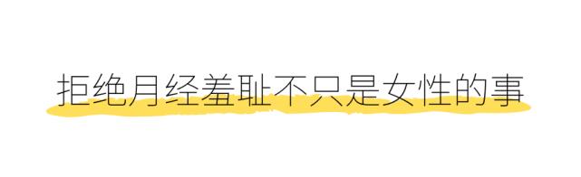 这是无论男女，都需要知道的事情