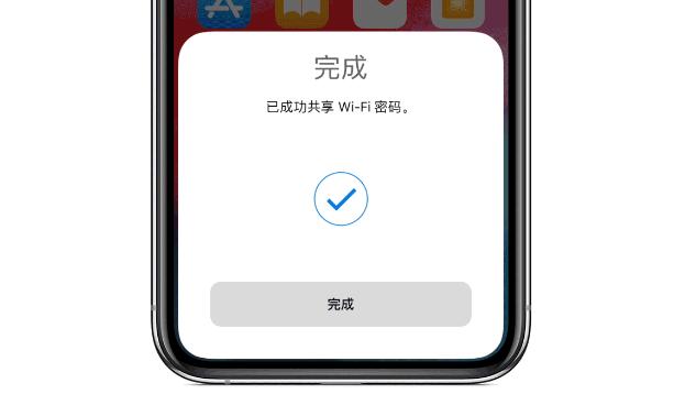 iphone怎么设置看到wifi密码,iphone分享wifi密码的条件