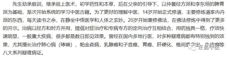为什么很多中医喜欢治疗“疑难杂症”？