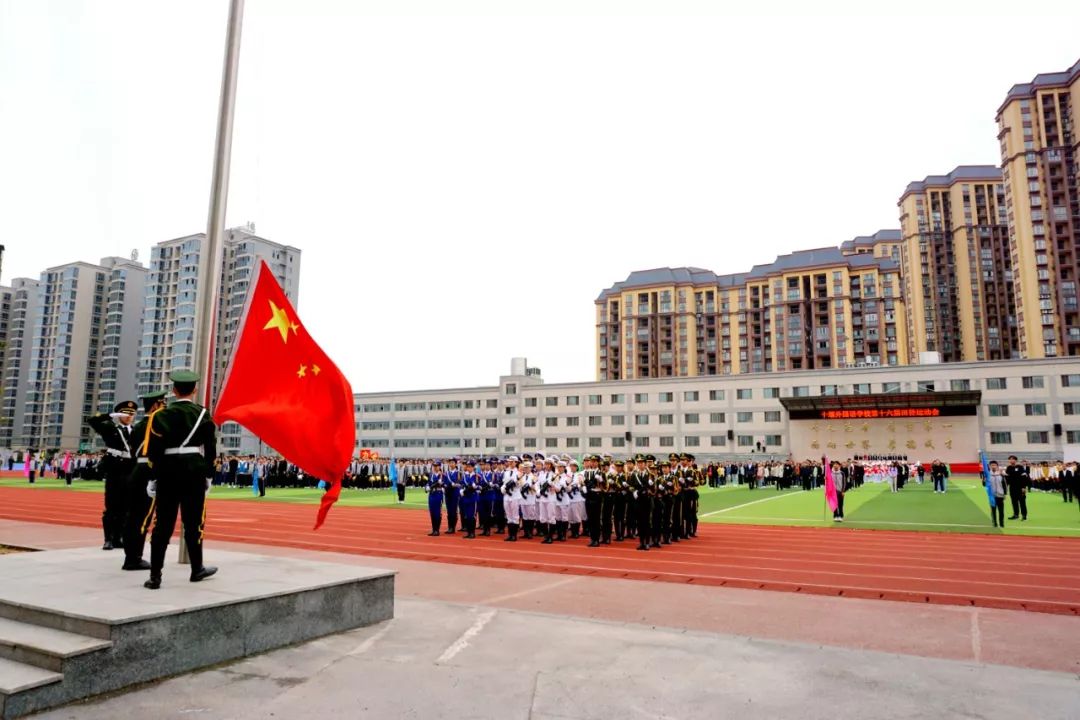 十堰外国语学校郧阳校区运动会,十堰东风国际学校运动会