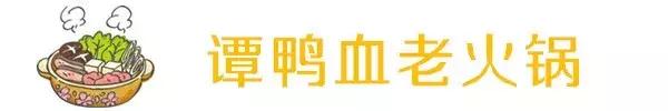 最低只要87元！上海15家超人气火锅店，一家一家吃过去！