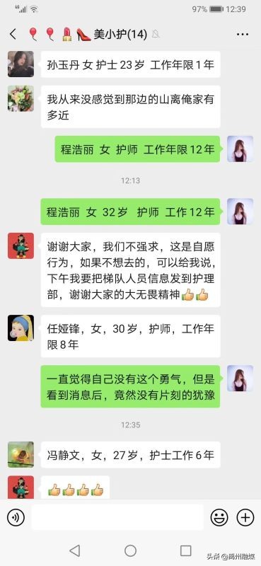 “我愿意”！这就是“白衣战士”的宣言，每个人为之动容
