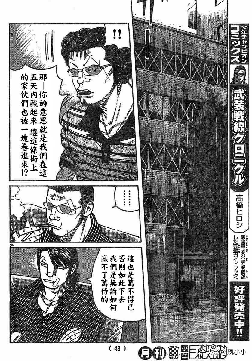 热血高校3漫画全集,热血高校3动画