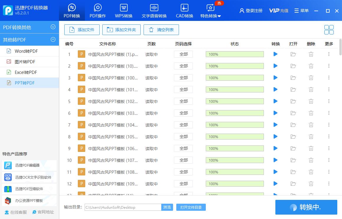 5分钟学会ppt动画,ppt怎么转换为pptx格式