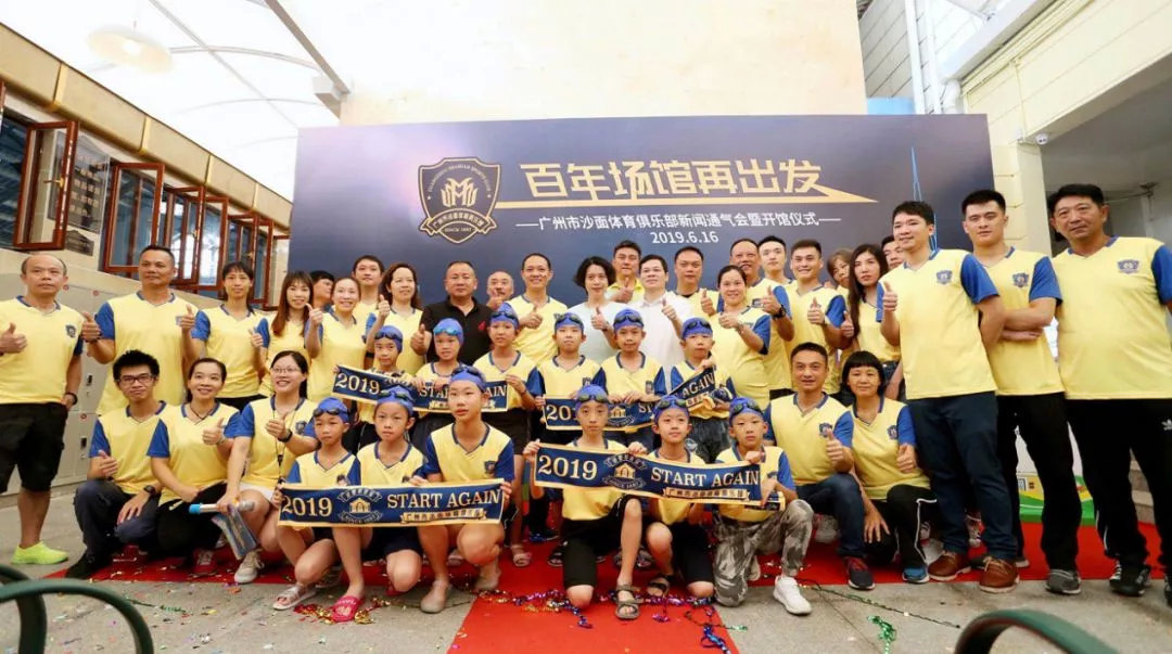 广州体育今日节目表,广州体育比赛信息