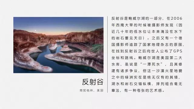 “我，90后，月薪5K，两年后上海买了房！”，会玩PPT的人有多野