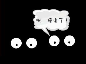2020唐山市停电通知,唐山明天停电都是哪些地方