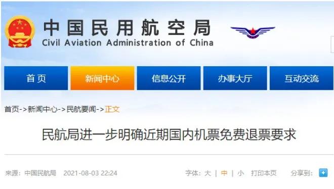 佛山地铁优惠调整,佛山地区乘公交车有优惠政策吗