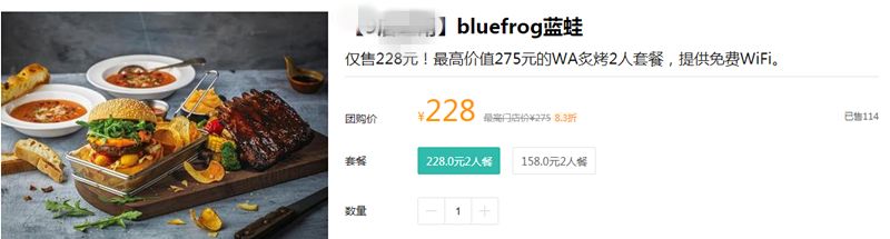 蓝蛙西餐厅188元,蓝蛙西餐厅5折