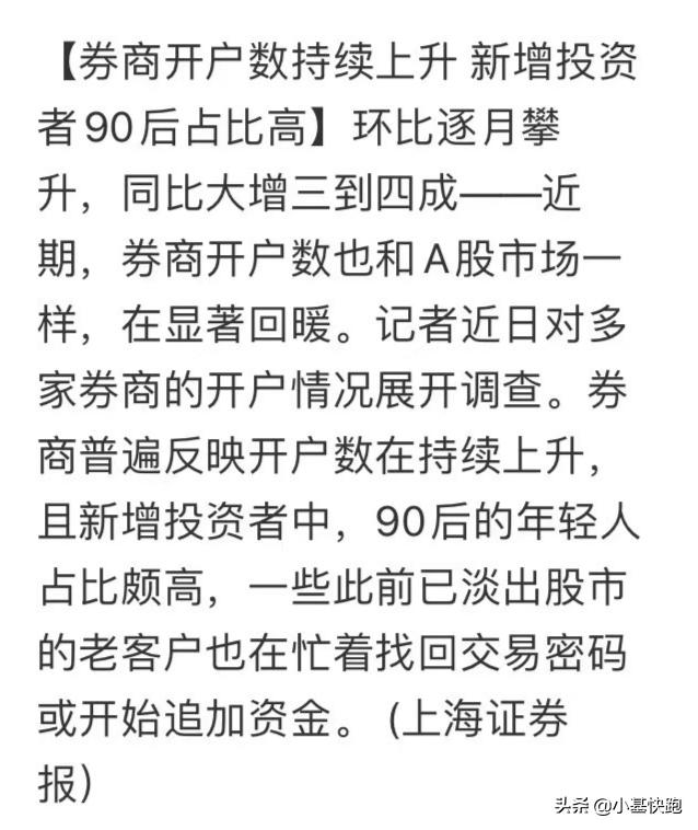 牛市到底该不该和老股民沟通,牛市中新股民反而赚得比老股民多