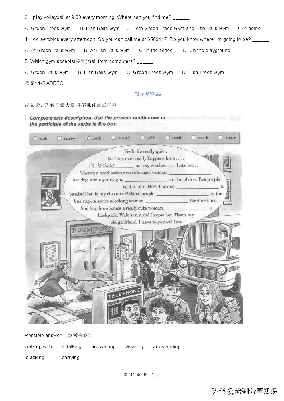 七年级英语阅读理解30篇附答案,八年级上册英语期末阅读理解技巧