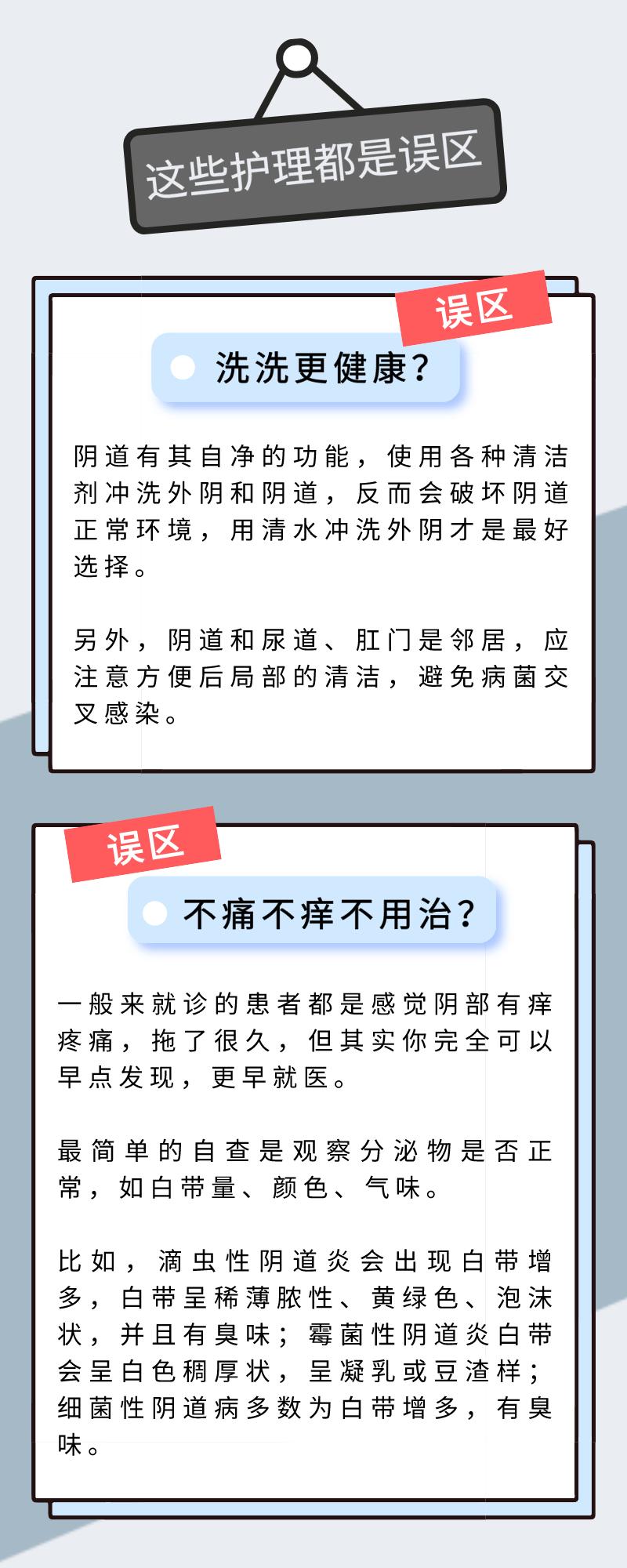 洗洗更健康是真是假,洗洗真能更健康吗