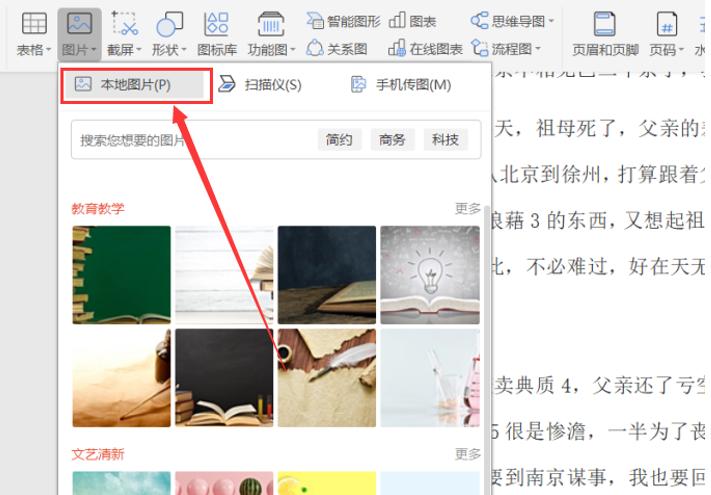 word文本框文字环绕方式有几种,word文字如何设置文本效果