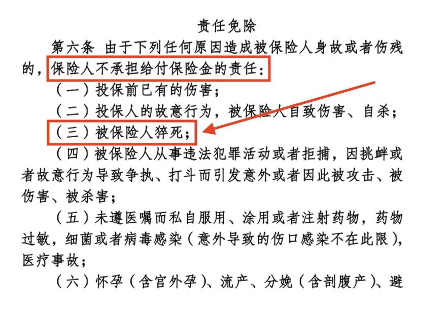 好医保，你玩“阴”的？