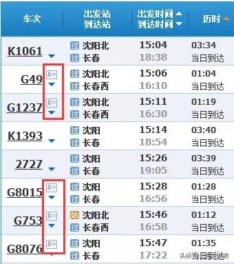 玩转火车票,怎么玩转12306候补票