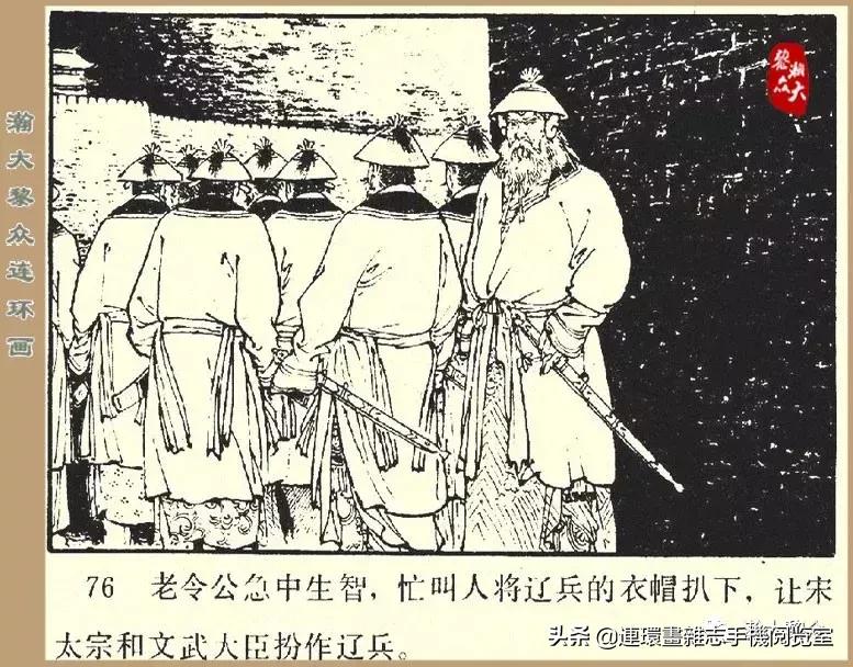 杨家将32集老版,杨家将决战金沙滩
