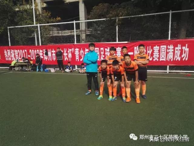 千里之行始于足下小学一年级,千里之行始于足下足球