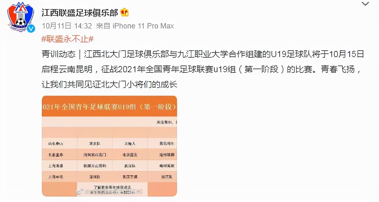 中国u19国青2-0击败尤文u19,4战4败狂丢21球视频