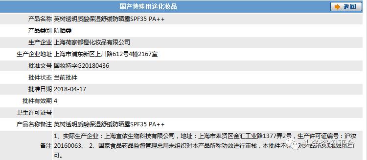 英树面膜为什么不用械字号,英树面膜真实测评