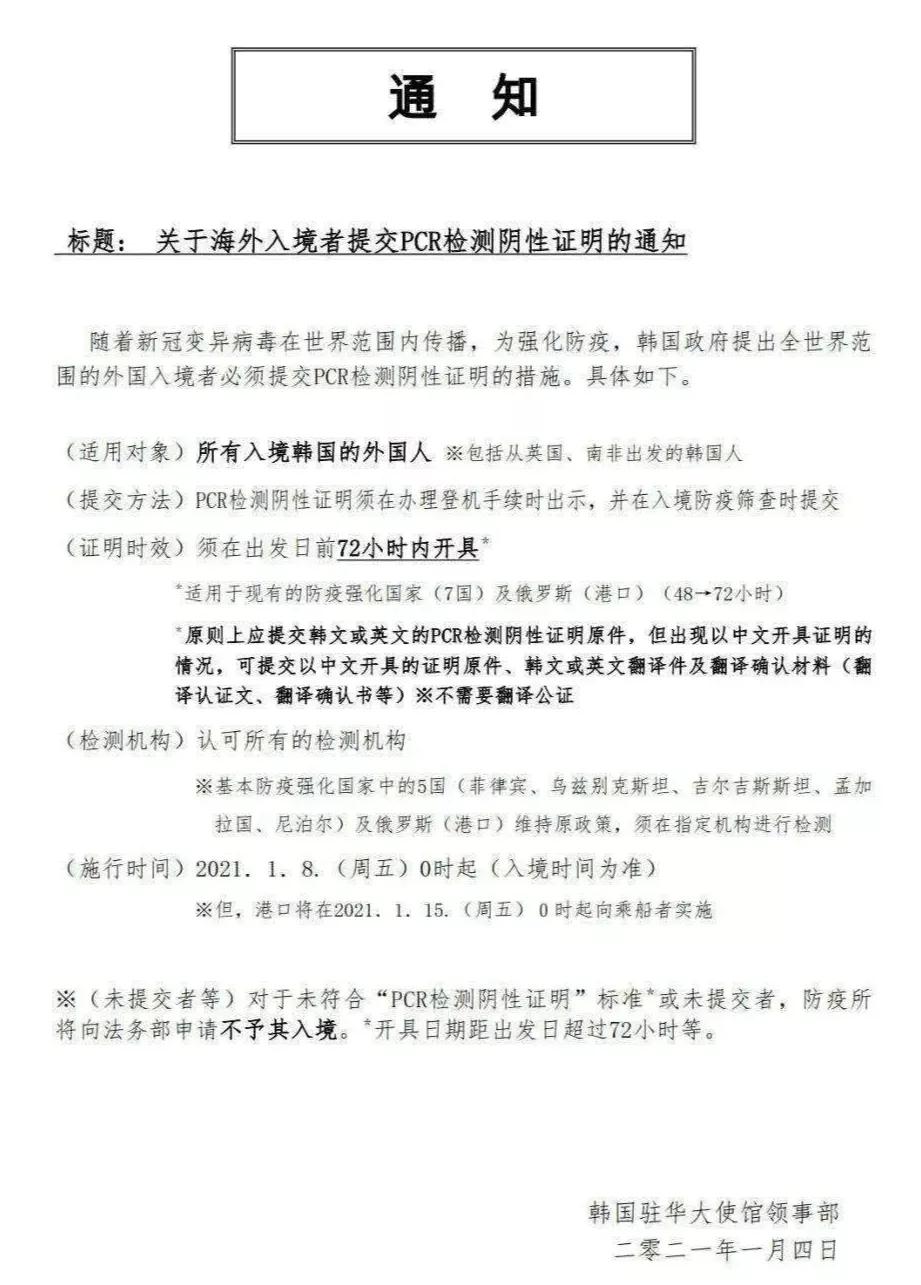 最新韩国入境流程和关注事项,入境韩国最新政策要求