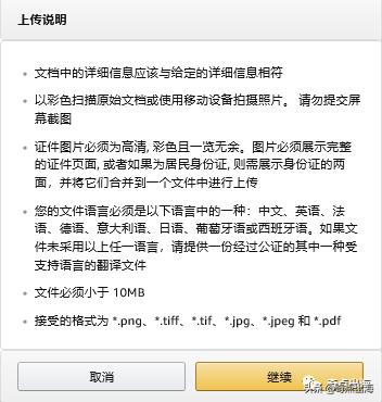 中国注册的亚马逊账号注册流程 (亚马逊账号注册详细流程)