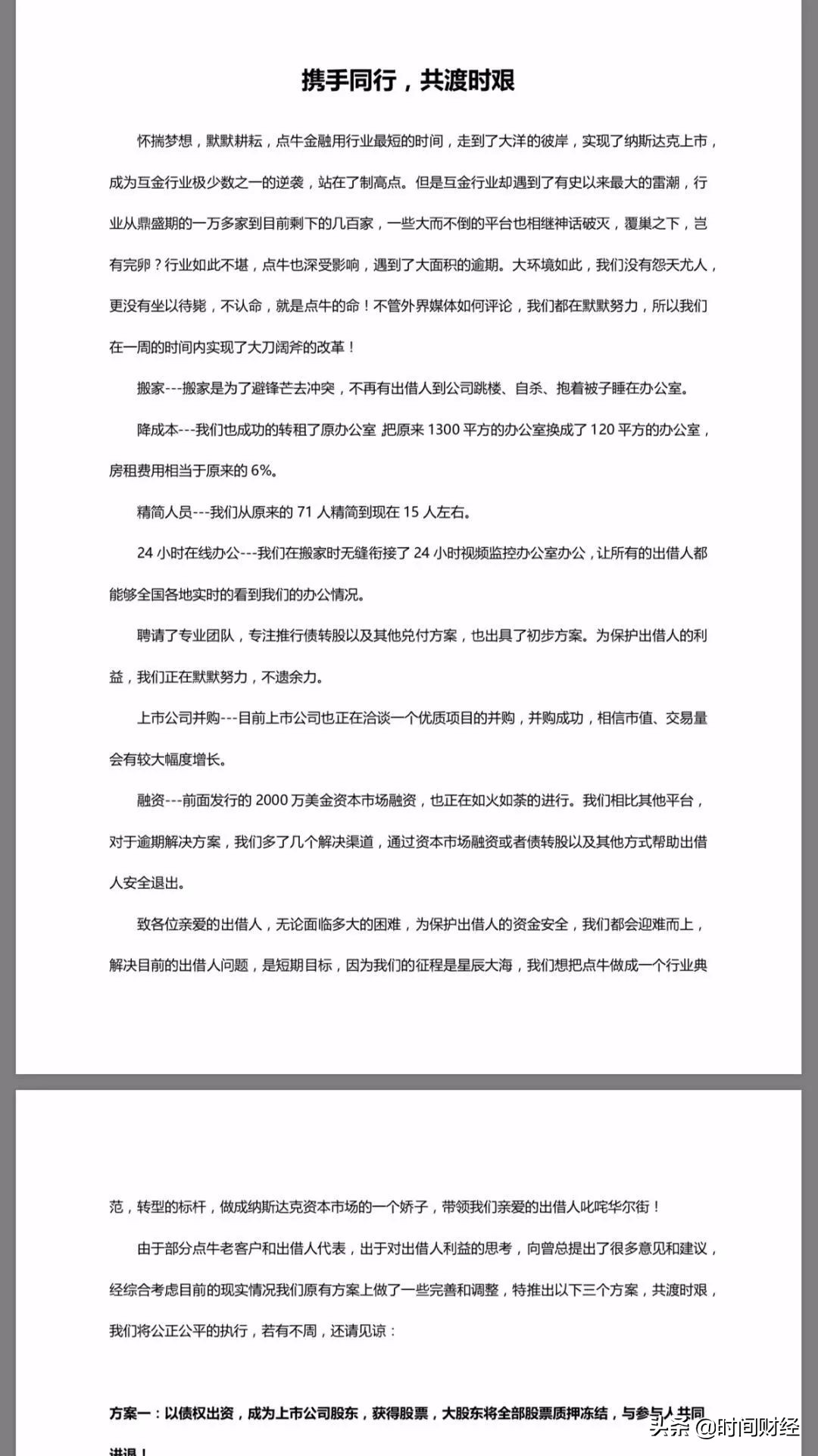 杞﹁捶骞冲彴鐖嗛浄浜嬩欢,杞﹁捶鐖嗙偢浜嬩欢