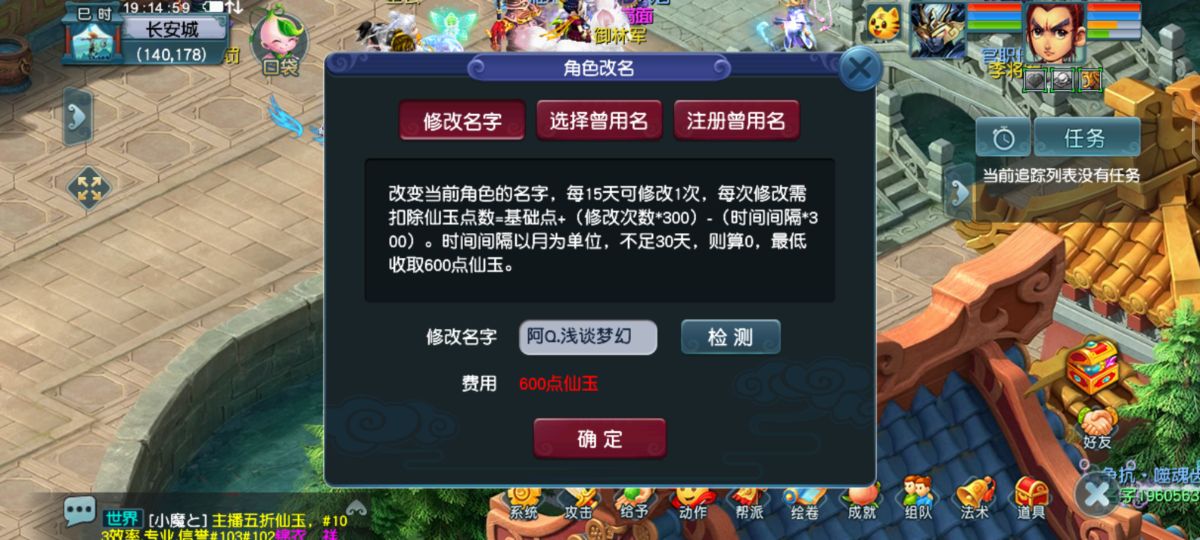 梦幻西游账号和昵称忘记了怎么办,梦幻西游手游可以改昵称么