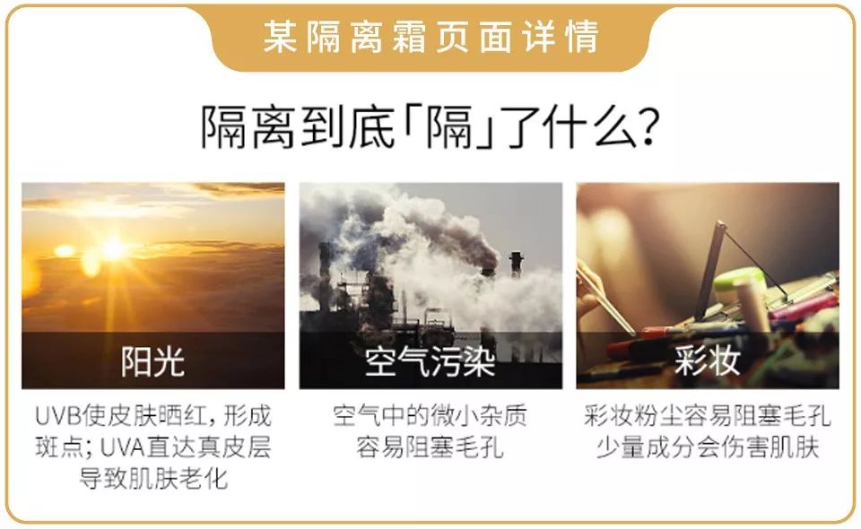 保湿遮瑕控油持久不脱妆,防晒隔离遮瑕三合一对皮肤有害