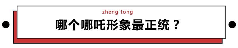 魔童哪吒抖音视频,魔童小哪吒的视频
