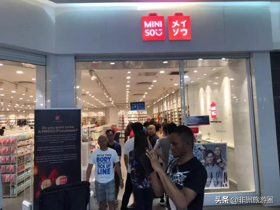 MINISO名创优品进入非洲，让我们一起去探秘《中企@非洲》栏目