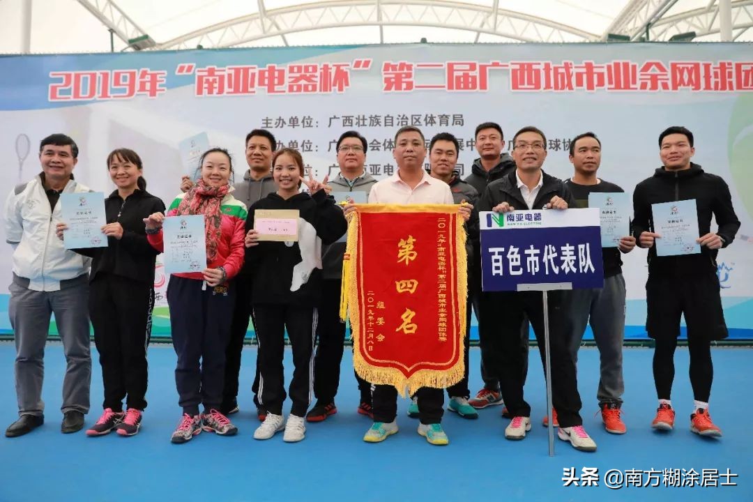 南宁市代表队比赛视频回放,南宁队夺得冠军