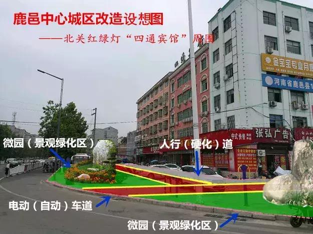 鹿邑县城市改造,百城提质